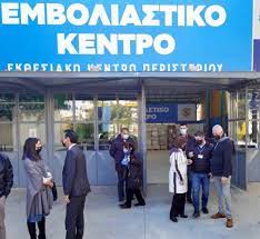 Με δυσκολία και αρκετή ταλαιπωρία διεξάγονται από το πρωί οι εμβολιασμοί στο εμβολιαστικό κέντρο του περιστερίου. Oloklhrw8hke H Episkepsh N Xardalia Kai M 8emistokleoys Sta Dyo Nea Mega Emboliastika Kentra Ths Politikhs Prostasias Se Peristeri Kai Ellhniko Genikh Grammateia Politikhs Prostasias