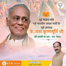 Manoj Tomar BJP Gwalior (@manoj_tomar_bjp) • Instagram photos and videos