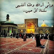 حرم الامام الرضا ع moharram islamic architecture be compassionate