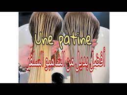 comment faire une patine افضل رنساج على الاطلاق بديل للشامبو السلفر سر الصالونات المحترفة youtube movie posters movies poster
