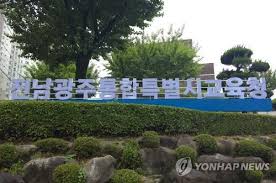 학교