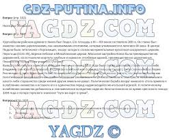 история средних веков 6 класс ответы на вопросы в учебнике бойцов Gdz Po Istorii 6 Klass Pchelov Istoriya Rossii Uchebnik Otvety