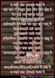 Himandrake007 S Image Rain Poems Marathi Poems Poetry Words