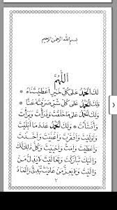 Dua e mustajab tamam aafat se hifazat ka amal youtube. Dua Mustajab Sharif Download