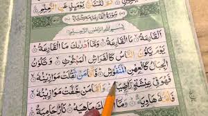 Bismillahirrahmaanirrahiim(i) dengan menyebut nama allah yang maha pemurah lagi maha penyayang. Surah Al Qaari Ah With Brief Practical Tajweed By Alkap80