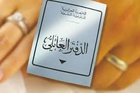 Telecharger music mariage mp3 music new album music mariage ecoute arani mp3 telecharger free music mariage 2021 top music new music mariage jdid 2021 music mariage Le Wali De Tizi Ouzou Interdit La Signature Des Actes De Mariage Toute L Actualite Sur Liberte Algerie Com