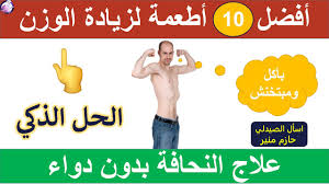 وعادة ما يتم اقتراح بعض العلاجات المنزلية قبل استخدام الدواء. Ø²ÙŠØ§Ø¯Ø© Ø§Ù„ÙˆØ²Ù†