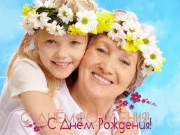 поздравление с днем рождения маме от дочери до слез длинные в прозе Pozdravleniya S Dnem Rozhdeniya Babushke Ot Vnuchki V Stihah Do Slez