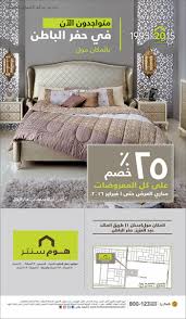 سناب المكان مول حفر الباطن