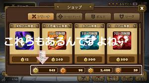 サマナー ズ ウォー 古代 コイン 集め 方