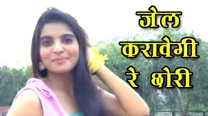 Jail Karawegi Re Chhori À¤ À¤² À¤à¤° À¤µ À¤ À¤° À¤ À¤° Latest Haryanvi Dj Song Ndj Music Youtube If you feel you have liked it chori jail karawegi all songs pagalworld download mp3 song then are you know download mp3, or mp4 file 100% free! jail karawegi re chhori à¤ à¤² à¤à¤° à¤µ à¤ à¤° à¤ à¤° latest haryanvi dj song ndj music