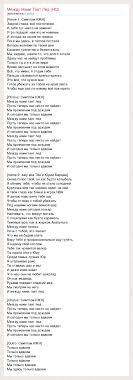 песня между нами тает лед нас теперь никто не найдет Tekst Pesni Mezhdu Nami Taet Led Hq Slova Pesni