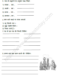 In a class room situation, a teacher cannot repeat a particular step in a construction problem if the entire construction is done. Cbse Class 3 Hindi à¤š à¤¦ à¤µ à¤² à¤…à¤® à¤® Worksheet