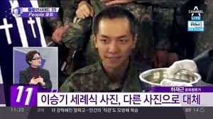 사랑한다 사랑한다 이 말만 남긴다. ì´ìŠ¹ê¸° êµ°ëŒ€ì‹œì ˆ Jpg ì§¤ë°© ìœ ë¨¸ê²Œì‹œíŒ ì¼ë² ì €ìž¥ì†Œ
