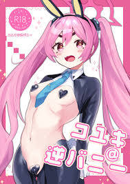 Koyuki@Gyaku Bunny Page 1 - AsmHentai