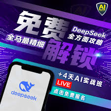 你知道DeepSeek 已经成为中文世界最强AI 工具之一了吗？但很多人 ...
