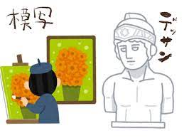 初心者の絵の上達にはデッサンと模写はどっちが重要？二つの違いと意味について | やすしの似顔絵研究所