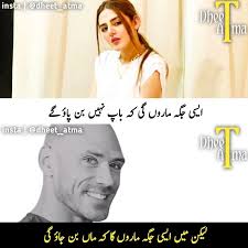 Urdu point provides puns for the kids. Couple Jokes In Urdu 2021 Couples Jokes Jokes Memes