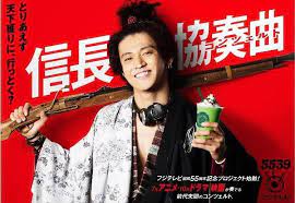 Watch Nobunaga Concerto Episode 1 English Sub New Http Www 2drama Com Nobunaga Concerto Episode 1 Online Arama