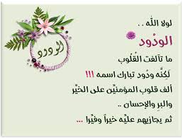 صور اسماء الله الحسني و معانيها مكتوبة علي رمزيات سوبر كايرو allah dwi photo