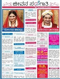 Book a Vijay Karnataka Matrimonial and ...