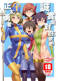 性欲に正直すぎるショタ勇者 誠實面對性慾的正太勇者 - Chino Hentai Manga