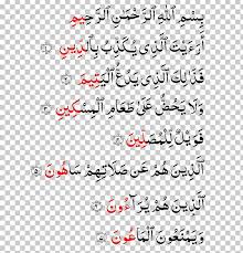 Maybe you would like to learn more about one of these? Qur An Hukum Mad Tajwid Surah Ayah Png Clipart Albaqara Alfajr Angle Annaba Area Free Png