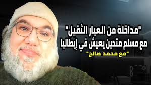 Rachid Farhat sermon de vendredi