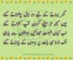 40 Best Funny Urdu Poetry | مزاحیہ شاعری images | Urdu poetry ...