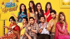 © 2017 shree venkatesh films pvt. Jio Pagla 2018 Bengali Full Movie 720p Hdrip 1gb Download Bdmusic365 Net