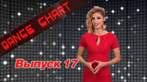 dance chart 17 europa plus tv