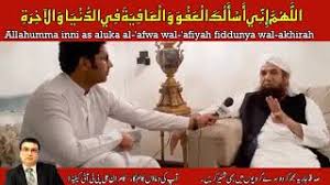 50 times let's memorizeplease never forget to subscribe to our channel for latest videos, learn, read and memorize please share to your friends and colleges. Allahumma Inni As Aluka Al Afwa Wal Afiyah Fiddunya Wal Akhirah Youtube