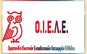 Την προκήρυξη απεργίας με αποχή από τα καθήκοντα της αξιολόγησης αποφάσισε σήμερα σε έκτακτη συνεδρίαση το γενικό συμβούλιο της ποεδην μετά την δικαστική απόφαση που χαρακτήριζε παράνομη την απεργία της αδεδυ.το γενικό συμβούλιο της ποεδην ανταποκρίθηκε άμεσα στα. Omofwnh Apofash Ds Oiele Khry3h Apergias Apoxhs Gia Thn Parwdia Ths A3iologhshs Keramews Odhgies Gia Toys Symmetexontes Sthn Apergia Omospondia Idiwtikwn Ekpaideytikwn Leitoyrgwn Ellados Oiele