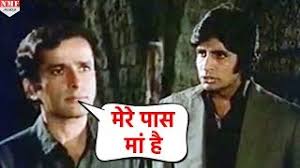 Shahsi Kapoor À¤• À¤µ Dialog À¤œ À¤¸à¤¨ Amitabh À¤• À¤š À¤ª À¤•à¤° À¤¦ À¤¯ À¤¥ Kya hai, kya hai tumhare pass? shahsi kapoor à¤• à¤µ dialog à¤œ à¤¸à¤¨ amitabh à¤• à¤š à¤ª à¤•à¤° à¤¦ à¤¯ à¤¥