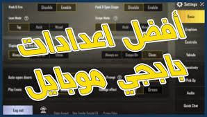 Video will be removed if requested by the copyright owner. Ø§ÙØ¶Ù„ Ø§Ø¹Ø¯Ø§Ø¯Ø§Øª Ø¨Ø¨Ø¬ÙŠ Ù…ÙˆØ¨Ø§ÙŠÙ„ Ù„Ù„Ø§Ù†Ø¯Ø±ÙˆÙŠØ¯ Ù„Ù„ØªØ­ÙƒÙ… ÙÙŠ Ù„Ø¹Ø¨Ø© Pubg Ù…Ø«Ù„ Ù„Ù„Ù…Ø­ØªØ±ÙÙŠÙ† Ø§Ù„ØªÙ‚Ù†ÙŠØ© Ø´Ø±ÙˆØ­Ø§Øª Ù…Ø´Ø§ÙƒÙ„ Ø§Ù„ÙˆÙŠÙ†Ø¯ÙˆØ² ÙˆØ§Ù„Ø£Ù†Ø¯Ø±ÙˆÙŠØ¯