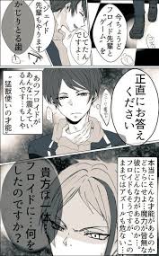 焼きそば on twitter ツイステッド お姫様抱っこ ツイ