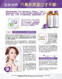 Last sunday, i have a date with one of my favourite hong kong famous singer joey yung in meet & greet session at pavilion kl. Nh Colla Plus 3 Collagen Drink Anti Aging Anti Pigmentation 50mlx12 Bottles New Pgmall