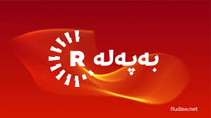 تۆڕی میدیایی ڕووداو‎), also known as rudaw (kurdish: Rudaw La Jihan Home Facebook