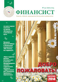 See more people named nikolay beloded. Finansist Iyun 2014 147 By Zhurnal Finansist Issuu