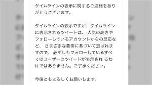 必ずフォローしている全てのユーザーのツイートを表示して！？』って言いたくなるTwitterからの回答がこちら - Togetter