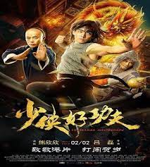 وهو فيلم كونغ فو من هونغ كونغ يروي قصة خيالية عن حياة سان. Ø§ÙÙ„Ø§Ù… ÙƒÙˆÙ†Øº ÙÙˆ
