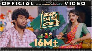KN - Suddennagi Batti Ettre Enagutte