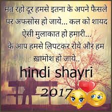 Check spelling or type a new query. Best Hindi Shayari à¤¹ à¤¦ à¤¶ à¤¯à¤° For Android Apk Download