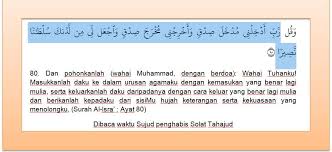 Untuk itu jika seorang umat muslim meyakini, menghafal dan mengamalkannya, maka akan menjadi pribadi umat muslim. Masjid Sharifah Fatimah Doa Di Akhir Solat Tahajjud Seperti Yang Di Ajarkan Oleh Sheikh Zaini Semalam Facebook