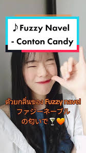 กรึ๊บ555 #contoncandy #fuzzynavel #เพลงญี่ปุ่น #ภาษาญี่ปุ่น #ファジーネーブル ...