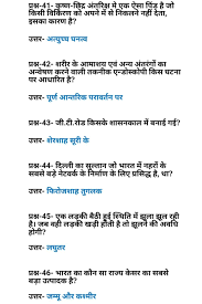 Rrb Ntpc General Awareness Questions And Answers In Hindi In 2020 This Or That Questions Gk Questions And Answers Question And Answer
