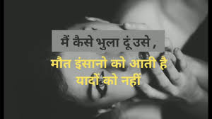 Maybe you would like to learn more about one of these? Top 10 Sad Quotes About Love à¤¦ à¤² à¤• à¤› à¤² à¤¨ à¤µ à¤² Sad Shayri Hindi Youtube
