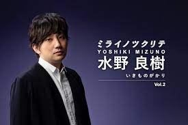 いきものがかりのメンバーで「天才」と評価されている水野良樹さんについて調べてみました。 水野良樹さんの プロフィールや経歴 大学など学歴や 結婚した嫁や子供のこと 何故天才と呼ばれているのか？ など何かと気になる事の多い 水野良樹さんについてまとめてみました! æ°´é‡Žè‰¯æ¨¹ ã„ãã‚‚ã®ãŒã‹ã‚Š1 ç¤¾é•·å…¼å‹™1å¹´ç›® ã™ã¹ã¦è¦‹æ¸¡ã›ã‚‹ã‚ˆã†ã«ãªã£ã¦ éŸ³æ¥½æ´»å‹•ã«é›†ä¸­ã—ã‚„ã™ããªã£ãŸ Business Insider Japan