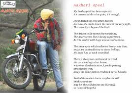 Aakhri Appeal Translated In English Lyrics Meaning Songs Lyrics