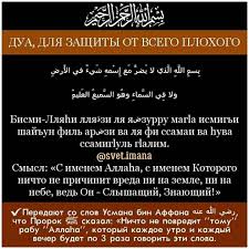 сильная дуа от сглаза зависти колдовства болезни порчи джинов скачать Pin Pa Islam